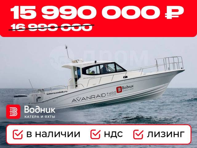 Avanraid F400 Fortuna. 2024 ,  11,00.,  , 600,00..,  