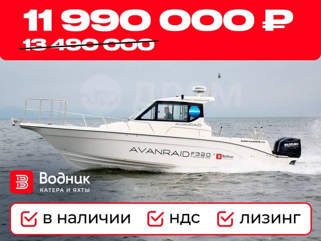 Avanraid F320 Fishmaster. 2024 ,  9,60.,  , 400,00.., .     