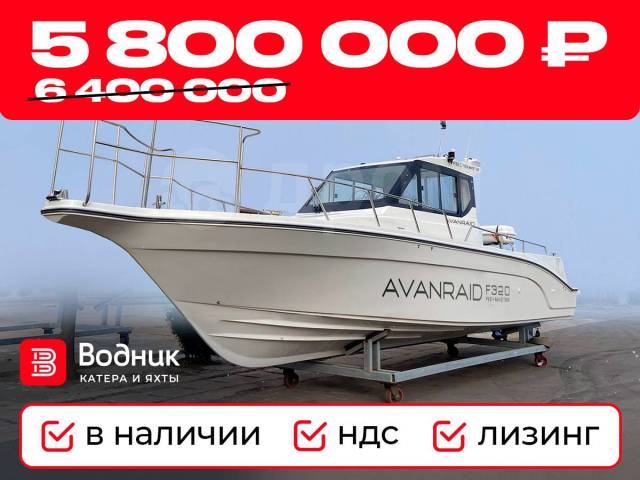 Avanraid F320 Fishmaster. 2024 ,  9,60.,   ,  