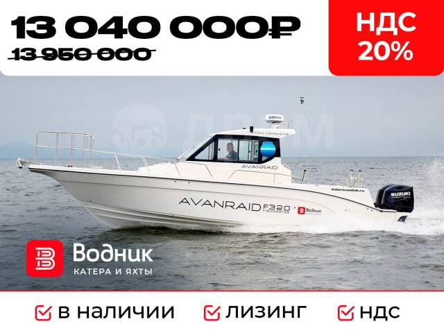 Avanraid F320 Fishmaster. 2024 ,  9,60.,  , 400,00.., .     