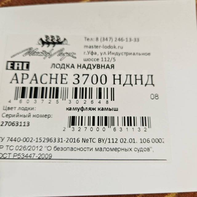   Apache 3700 . 2020 ,  3,70.,    