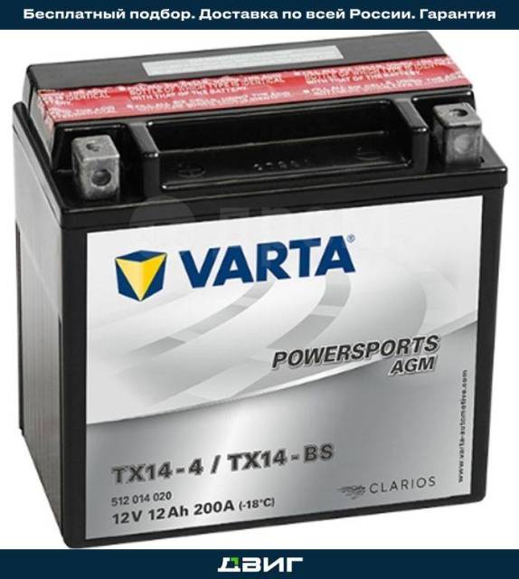    12Ah 20A 152 8 147 TX14-BS POWERSPORTS AGM moto VARTA 512014020 