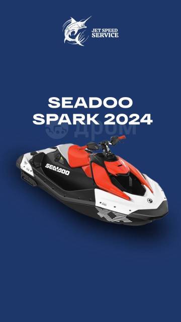 BRP Sea-Doo Spark Trixx. 2024  