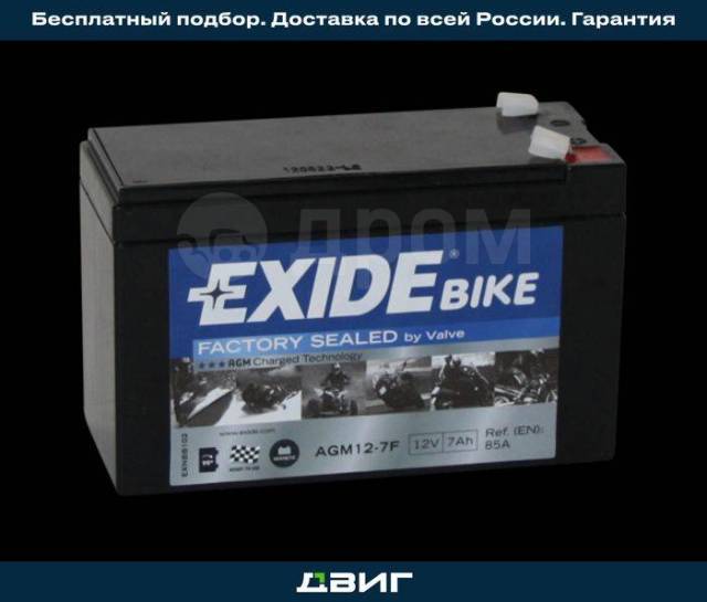   +  7Ah 85A 150 65 95 moto AGM EXIDE AGM127F 