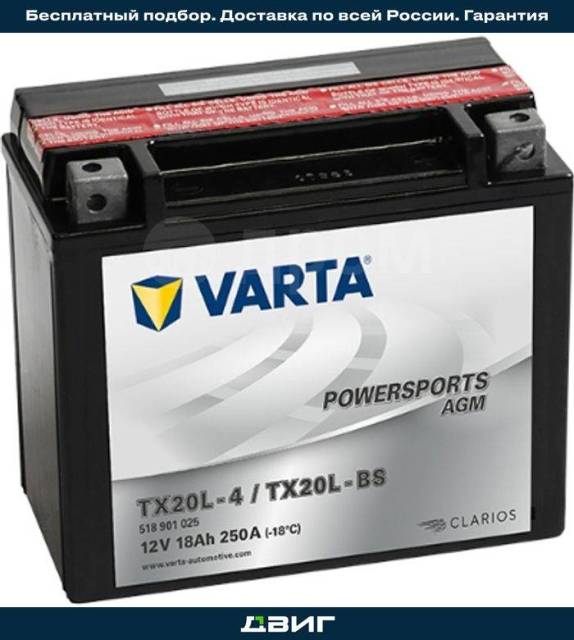    18Ah 210A 17 8 156 TX20L-BS POWERSPORTS AGM moto VARTA 518901025 