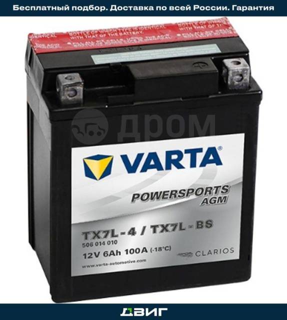    6Ah 10A 14 71 131 TX7L-BS POWERSPORTS AGM moto VARTA 506014010 