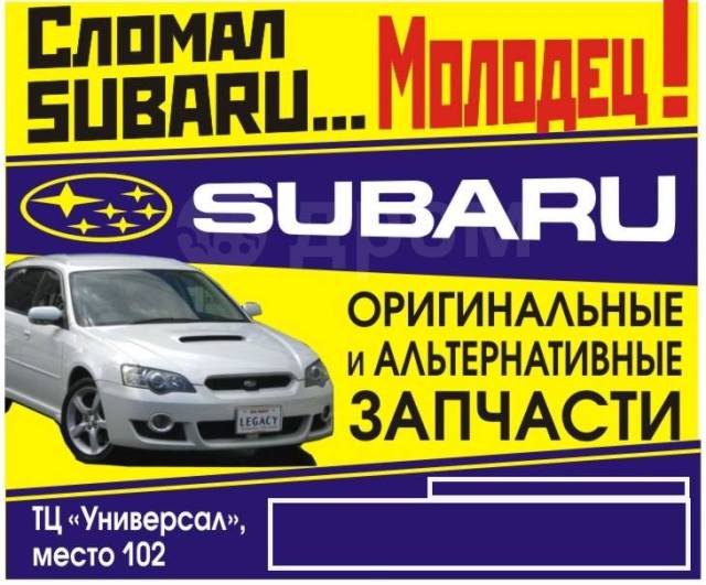 Купить Патрубок радиатора Subaru в магазине для Субаристов в Хабаровске ...