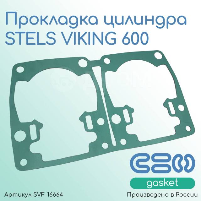   Stels 600 (12003-E06-0000) 