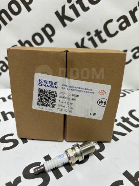 Купить Оригинальные свечи зажигания Changan UNI-K D20T0120700 в ...