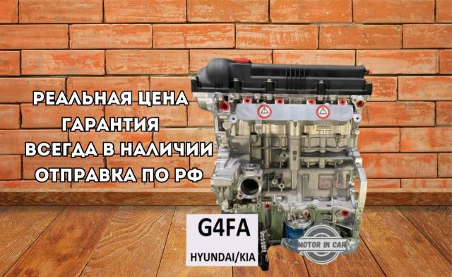   Hyundai/Kia G4FG G4FC G4FA