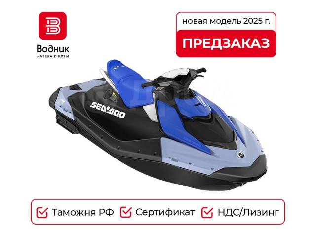 BRP Sea-Doo Spark.     