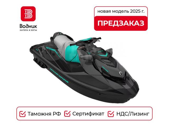 BRP Sea-Doo GTR.     