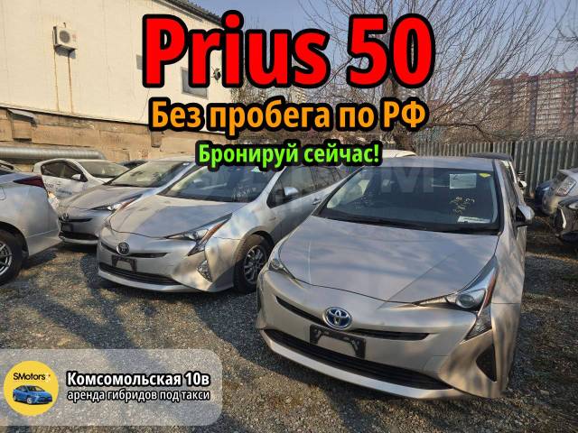 Toyota Prius.   