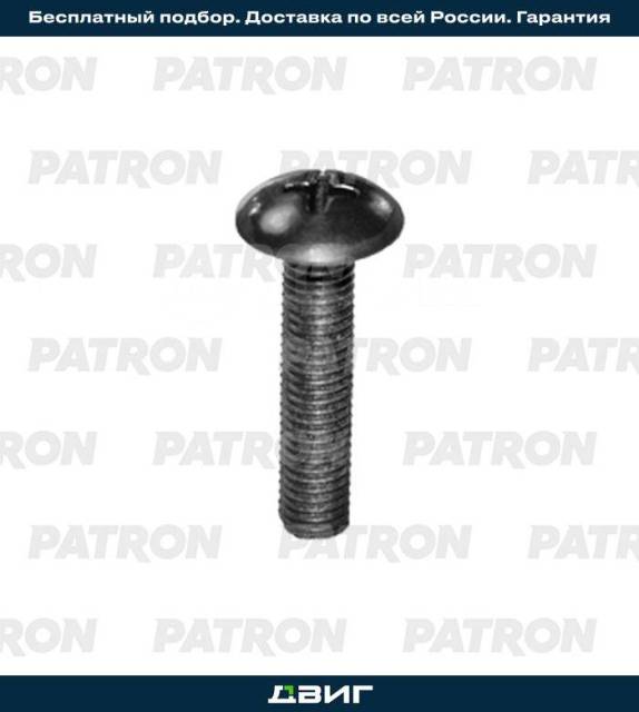   Yamaha :      5X25mm PATRON P37-2894T 