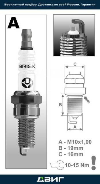   Moto (  - max. 30 000 km) Brisk AR12YS 