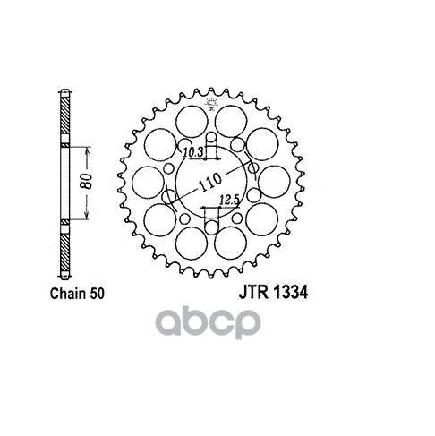   1334.41 JT Sprockets . JTR133441 