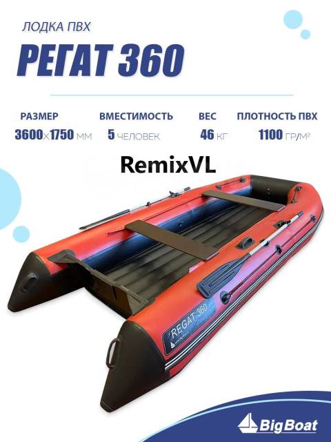 Big Boat Regat 360. 2024 ,  3,60.,    