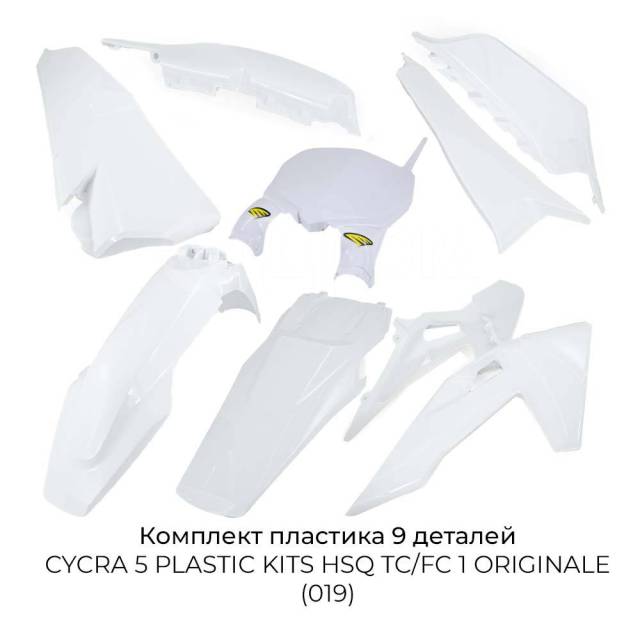   CYCRA 5 PLASTIC KITS HSQ TC/FC 1 ORIGINALE (019) 