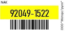    KAWASAKI NINJA ZX12R NAK 92049-1522 / 920491522 