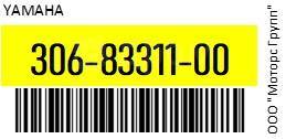    ( 10 .) Yamaha 306-83311-00 / 3068331100 