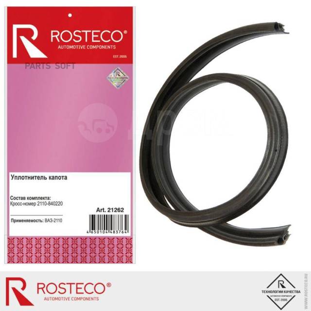 Купить Уплотнитель крышки капота ВАЗ 2110 Rosteco в Челябинске по цене ...
