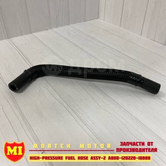     MICFA000-120220-10000 (High-Pressure Fuel Hose Assy-2 A000-120220-10000) 