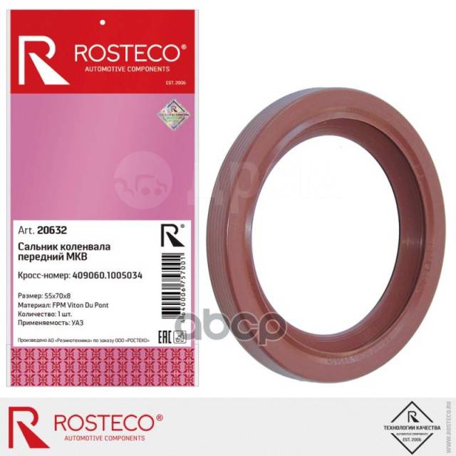 Купить Сальник Коленвала Двс 406 Передний 55 Х 70 Rosteco Rosteco арт ...