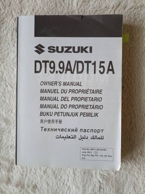 Suzuki. 9,90.., 2-, ,  S (381 ), 2014  