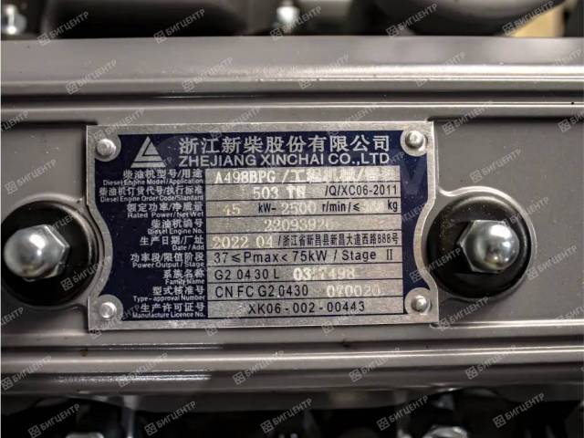  Xinchai A498BPG 45 kWt (O)  