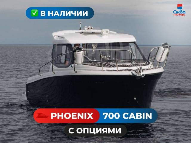  Phoenix 700 Cabin ()    . 2024 ,  7,10.,  , 200,00..,  