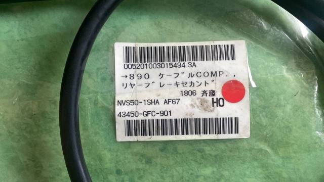      Honda NVS50-1SHA. AF67. 45450-GFC-901 