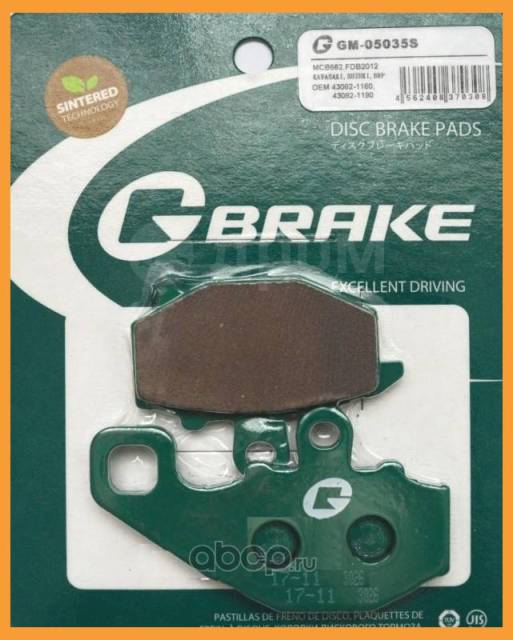    GBRAKE / GM05035S 