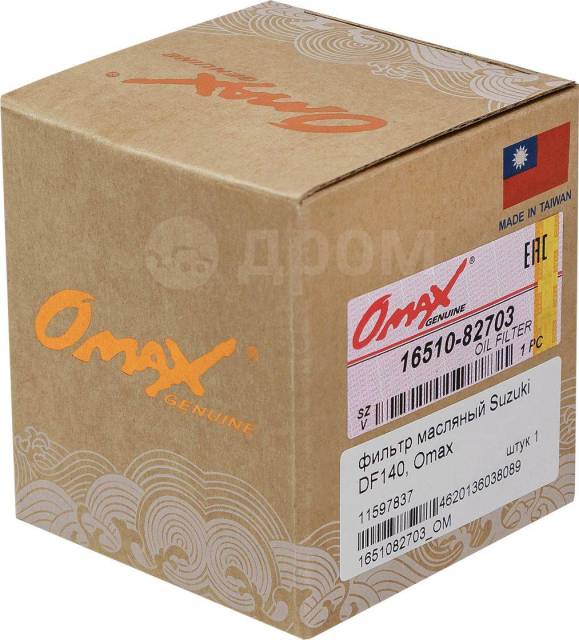   Suzuki DF140, Omax 1651082703_OM 