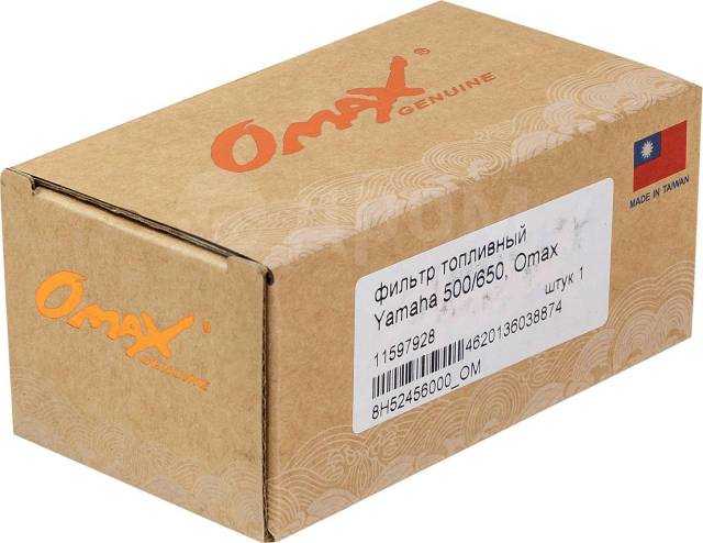   Yamaha 500/650, Omax 
