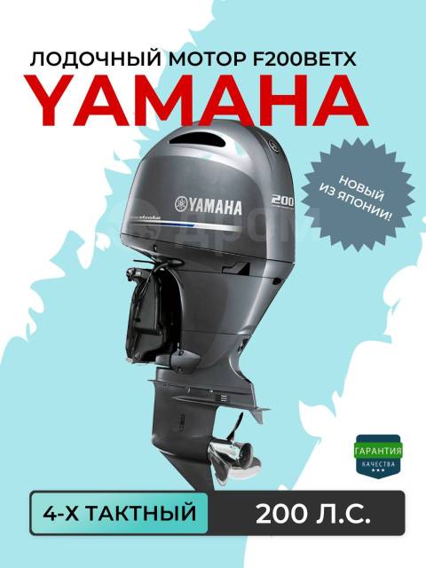 Yamaha. 200,00.., 4-, ,  X (635 ), 2024  