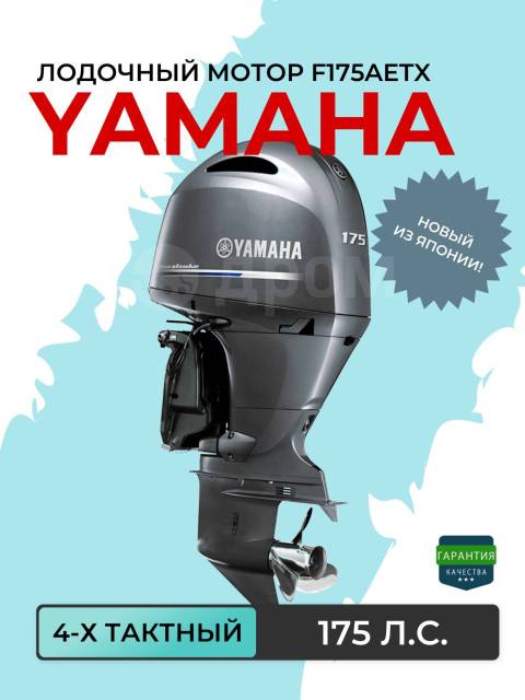 Yamaha. 175,00.., 4-, ,  X (635 ), 2024  