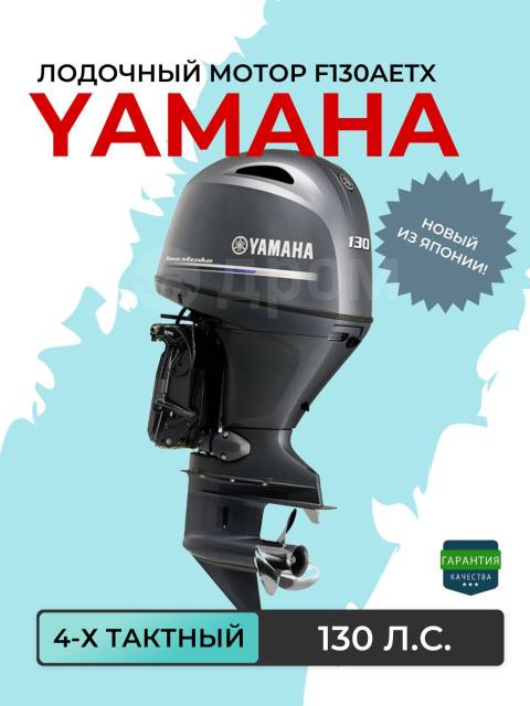 Yamaha. 130,00.., 4-, ,  X (635 ), 2024  