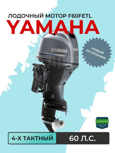 Yamaha. 60,00.., 4-, ,  L (508 ), 2024  