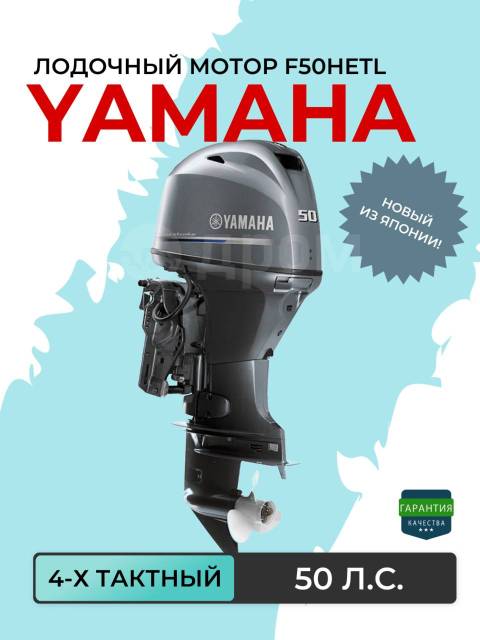 Yamaha. 50,00.., 4-, ,  L (508 ), 2024  