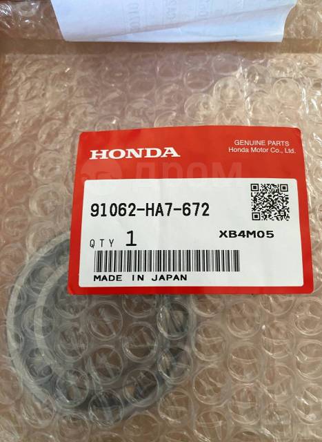     32*58*13 HONDA MARINE 91062-HA7-672 