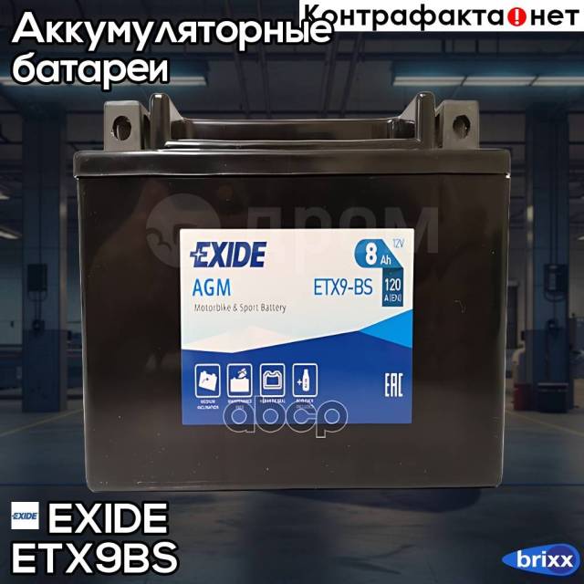  Moto Agm 8Ah 120A 150X87x105  Etn 1  M12 EXIDE . ETX9-BS 