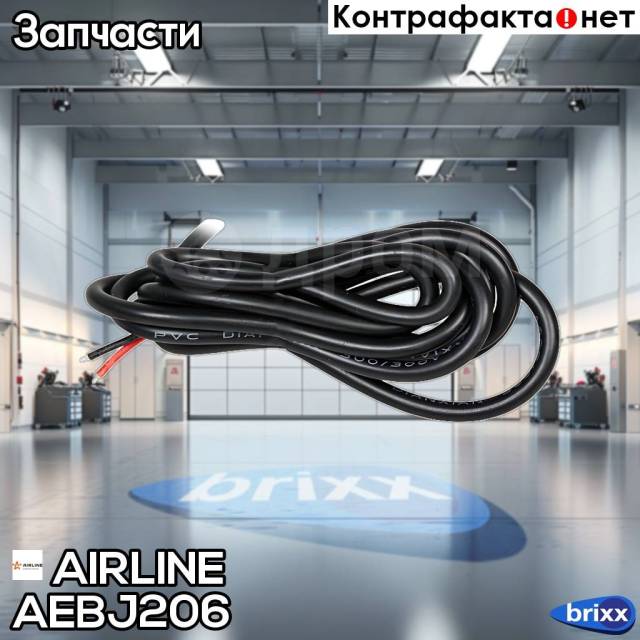  Usb    1  (5, 2.1) (/) AIRLINE . AEBJ206 