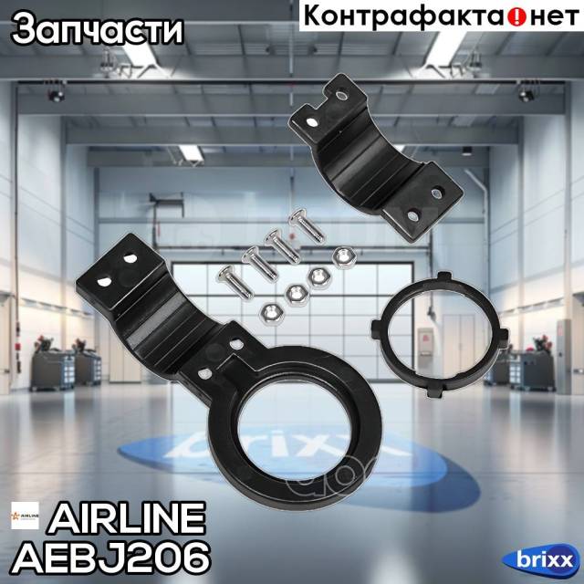  Usb    1  (5, 2.1) (/) AIRLINE . AEBJ206 