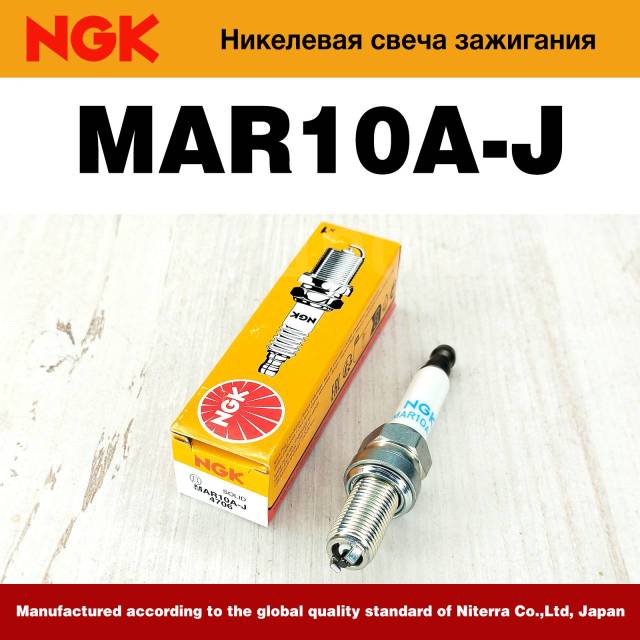   NGK MAR10A-J (4706) 