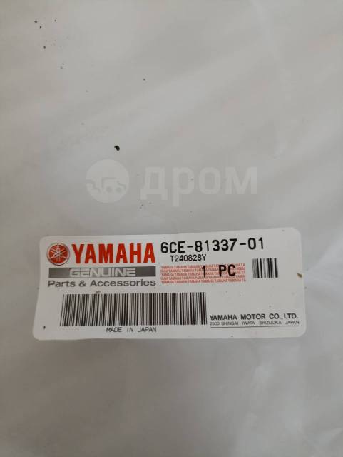   () Yamaha F225-300 6CE-81337-01-00 