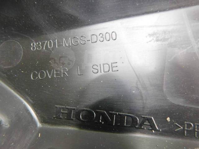    Honda NC700 NC750 83701-MGS-D300 