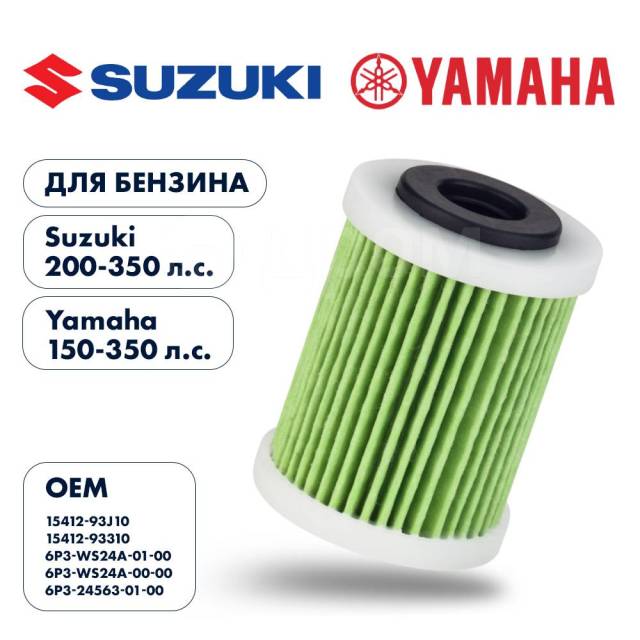   Skipper  Suzuki DF200T-300T/DF250A-350A, Yamaha F150-350 SK-F-7211YT, 4  