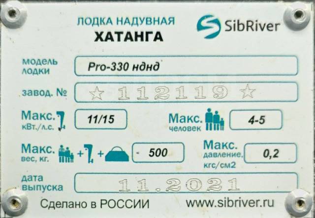 Sibriver  Pro-330 . 2021 ,  3,30.,  , 5,00..,  