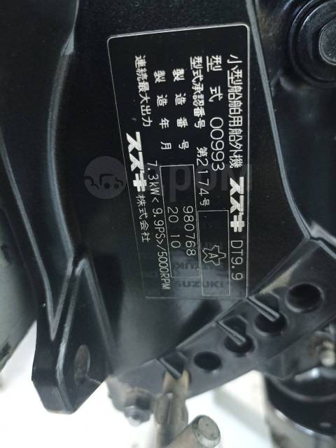 Suzuki. 9,90.., 2-, ,  L (508 ), 2008  