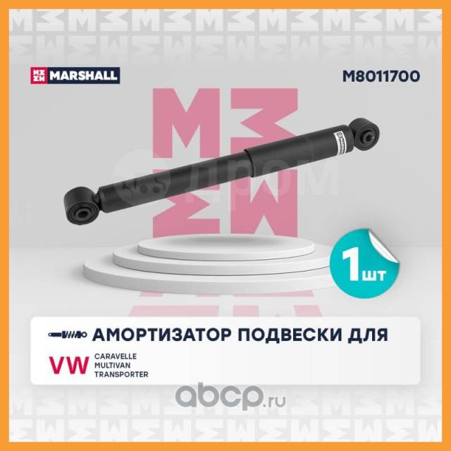 Купить Амортизаторы подвески (легковые) Marshall / M8011700 во ...